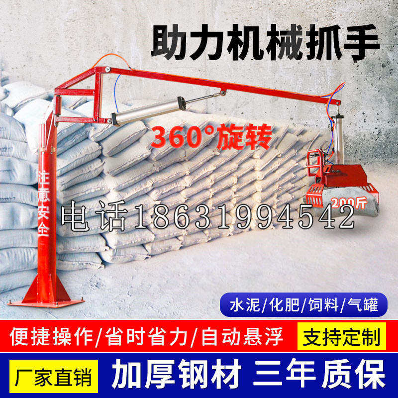 凌源市助力机械抓手 平衡吊悬臂吊机车 360°旋转机械手臂 翰盾